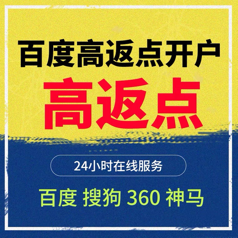 龙山记账代理快手高返点框架户