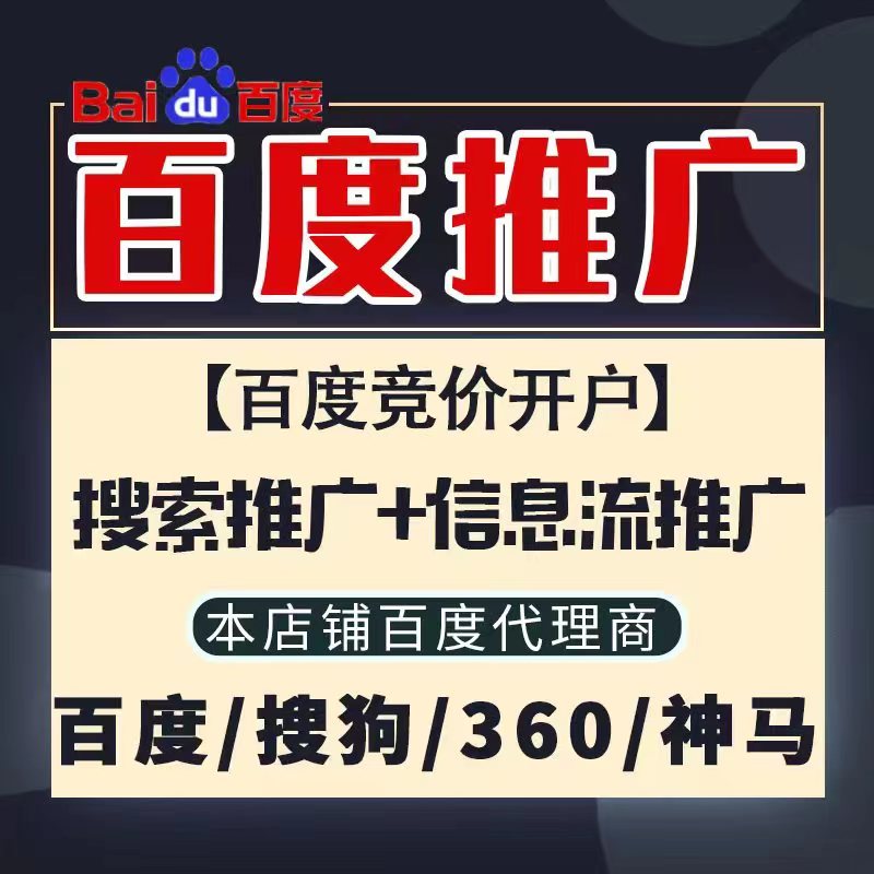 龙山新能源搜狗高返点框架户